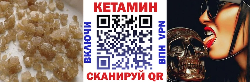 дарнет шоп  Краснотурьинск  КЕТАМИН VHQ 